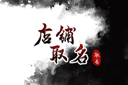 独一无二的蛋糕店名大全 有创意的蛋糕店名字