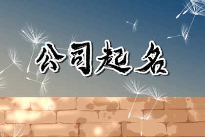 劳务公司起名大全册子 2023款劳务公司最佳名字