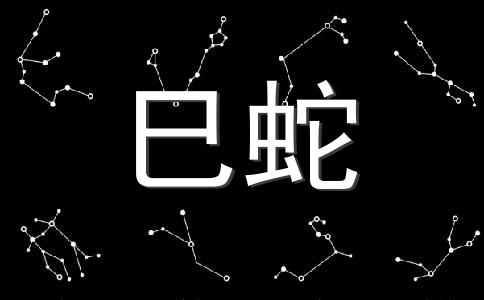 2024年蛇年生人运势揭秘：财富起伏悬念，事业逆袭引人瞩目