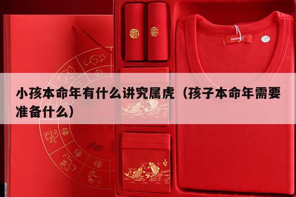 2022年属虎者本命年关键节点：挑战与机遇备而不悔